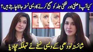 Shaista Lodhi’s Top Beauty Hacks For Healthy Skin | Ayesha Omer | Skin Care | Celeb Tribe | EK1Q