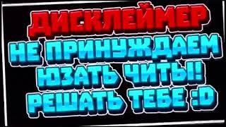 КАК СКАЧАТЬ ЧИТЫ НА СТАНДОФФ 2 0 15 1! САМЫЙ ПРОСТОЙ СПОСОБ СКИНЧЕНДЖЕР Standoff 2 Стандофф 2ть