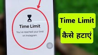 iPhone Fix Time Limit You've reached your limit in App || iPhone Me Time Limit Kaise Hataye