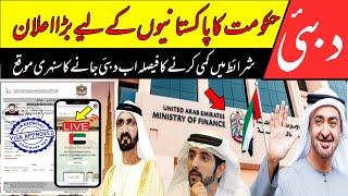 Dubaivisa open for pakistan latest update 2024||Dubai visa open or not||UAE visit visa#786freevisa