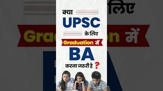 क्या UPSC के लिए GRADUATION में BA जरुरी है ? #upsc #ias #upscpreparation