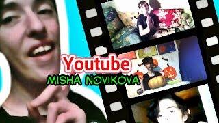 YOUTUBE Misha Novikova Video 2016 кино