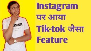 Reels update || How to increase follower on reels || Instagram new features || Instagram Update