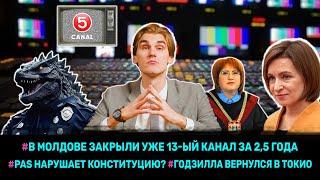 Молдавские власти против телеканалов, радио и Конституции | Вечерний Буймистру #069