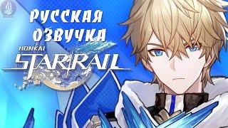 Русская Озвучка | Трейлер персонажа Гепард «Во имя Ландау»  Honkai Star Rail