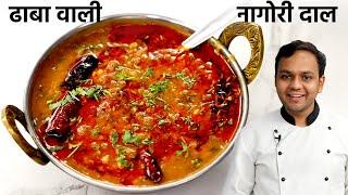 ढाबा वाली नागौरी दाल तड़का - Nagauri Dal Tadka Dhaba Style Daal Recipe - CookingShooking Hindi