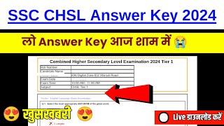 SSC CHSL Answer Key 2024 Date  CHSL Answer Key 2024   SSC CHSL Answer Key 2024 Kaise Dekhe