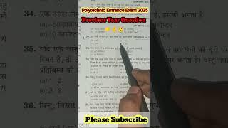 Polytechnic Entrance Exam Preparation 2025 || JEECUP 20225 || #polytechnic