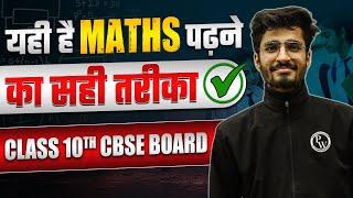 How To Plan Maths Strategy For Class -10th To Score 95%+ Marks || CBSE Boards 