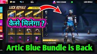 HOW TO GET ARCTIC BLUE BUNDLE IN FREE FIRE || FREE FIRE ARCTIC BLUE BUNDLE