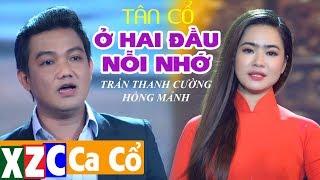 Tân Cổ Ở Hai Đầu Nỗi Nhớ (#OHĐNN) - Hồng Mảnh & Trần Thanh Cường