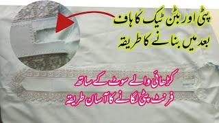 how to make front planket / front Patti ka haff Baad men bnany ka treeqa