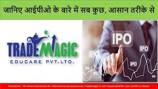 How to Earn through IPO's By Sagar Agrawal