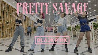 [KPOP IN PUBLIC RUSSIA] BLACKPINK(블랙핑크) - Pretty Savage ONE TAKE DANCE COVER by VINK ft. 2DAY Darina