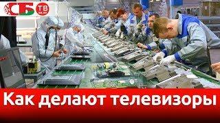 Как делают современные телевизоры | Сделано в Беларуси | видео 4k UHD