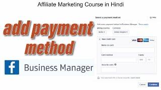 8. add payment method in facebook business manager account (Hindi)