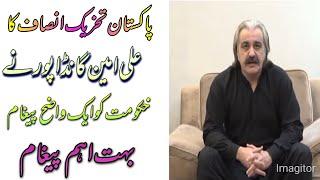 Ali Amin gandapur Ne Hukumat ko waz Begum #aktv channel