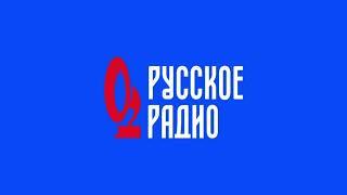 Рекламный Блок (Русское Радио Мурманск 105.5 FM 27.08.2022 13:10)