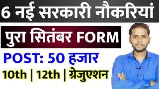 New Vacancy 2024 September Top 6 Sarkari Naukri |  Sarkari Job | Government Jobs | New Vacancy 2024