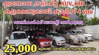 Swift Innova XUV K10 collection in cars for you with warranty