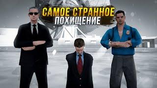 САМОЕ СТРАННОЕ ПОХИЩЕНИЕ в GTA SAMP