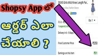 How to order on shopsy app in telugu / how to order in shopsy flipkart in telugu