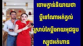 Choum Kvan Live Video ,Dara Khmer Star #05