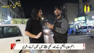 NA-254 Azizabad Wrost Condition | MQM Pakistan Rejected
