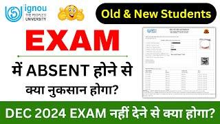 DEC 2024 EXAM नहीं देने से क्या होगा? | What to do if Absent in IGNOU Exam? | IGNOU Exam Absent