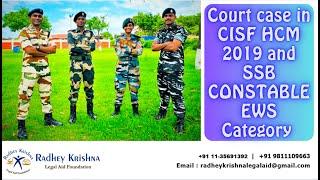 Court case in CISF HCM 2019 and SSB CONSTABLE EWS Category