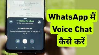 How To Voice Chat in Whatsapp || WhatsApp Me Voice Chat Kaise Kare