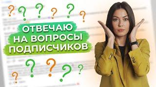 Как правильно питаться? / Отвечаем на вопросы подписчиков!