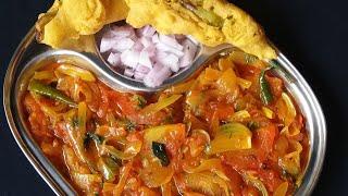 Goan Tomat Bhaji | Goan Breakfast Recipe | tomato Bhaji