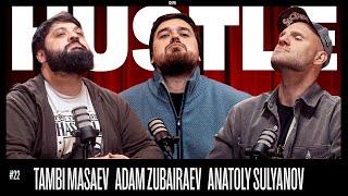 HUSTLE SHOW #22 - ТАМБИ, АДАМ, АНАТОЛИЙ СУЛЬЯНОВ