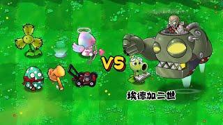 PvZ Hybrid - a set of plans  vs  Edgar II 植物大战僵尸杂交版 哪种方案能成功保护伟伟迷？