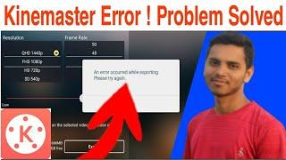 An error occurred while exporting Please Try Again Kinemaster Problem || Kinemaster error Problem !