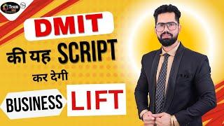 DMIT की यह SCRIPT कर देगी बिज़नेस 10 गुना | DMIT test | DMIT | midbrain in india | dmit in schools |