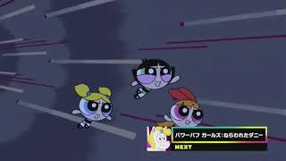 Cartoon Network Japan - Powerpuff Girls (2016): The Last Donnycorn up next