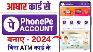 Aadhar Card Se Phone Pe Ka Account Kaise Banaye | Phone Pe Account Kaise Banaye Aadhar Card Se