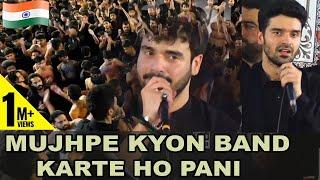 Mujh Pe Kyon Band Karte Ho Pani  | Ali Jee | Ali Shanwar | 2023 | Hyderabad, India 