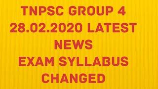 TNPSC GROUP 4 EXAM SYLLABUS CHANGED LATEST 28.02.2020  UPDATE WITH PROOF