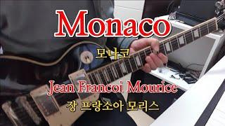 Monaco ( 모나코 ) - 장 프랑소아 모리스 (Jean Francois Maurice) 올드팝 (1978) Cover by 기타연주 김영균