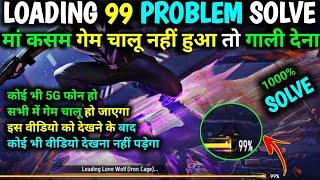 Loading Problem 99% per ruk jata hai Free Fire loading problem game start nahin ho raha free fire