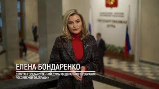 Поздравление Е .Бондаренко с 8 марта