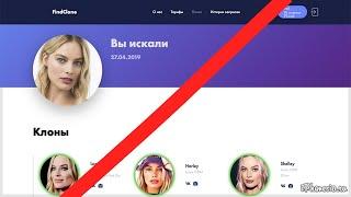 Почему я не рекомендую Find Clone