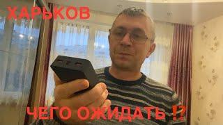 ХАРЬКОВОСТАВИЛИ БЕЗ СВЕТА‼️// ОБЕЩАЮТ «ЖАРУ» НА НОВЫЙ ГОД ‼️