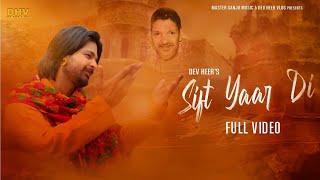 DEV HEER | SIFT YAAR DI (official full video) | NEW PUNJABI SUFI SONG 2021