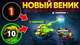 ЭТО ГЕНИАЛЬНО.. VENOMANCER 200 iq  | 7.36b Веномансер Дота 2