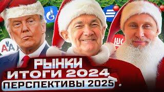 Шокирующий прогноз 2025 - Доллар, Золото, Биткоин, Акции #доллар #золото #инвестиции