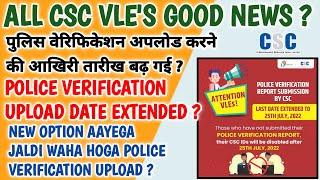 All Csc Vle's Good News  | Police Verification Upload Ki Last Date Extended | Early Live New Option